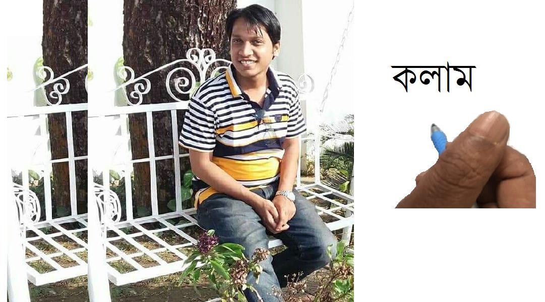 বর্ণচোরাদের রুখে দেওয়ার সময় এখন -নয়ন চক্রবর্ত্তী