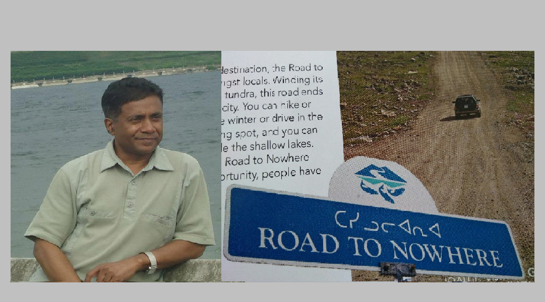 পথ কোথাও না - ড. অমল রায়