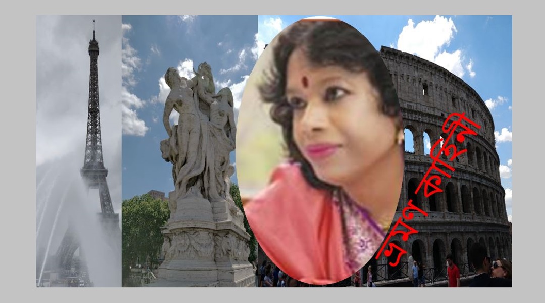 ইউরোপের পথে পথে (এক) -  দীপিকা ঘোষ