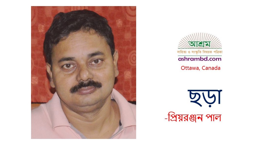 শীতের ছবি - প্রিয়রঞ্জন পাল