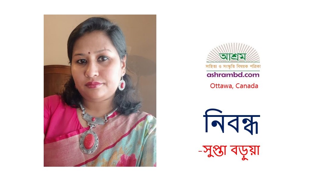 আমাদের সংস্কৃতিই আমাদের সম্পদ – সুপ্তা বড়ুয়া 