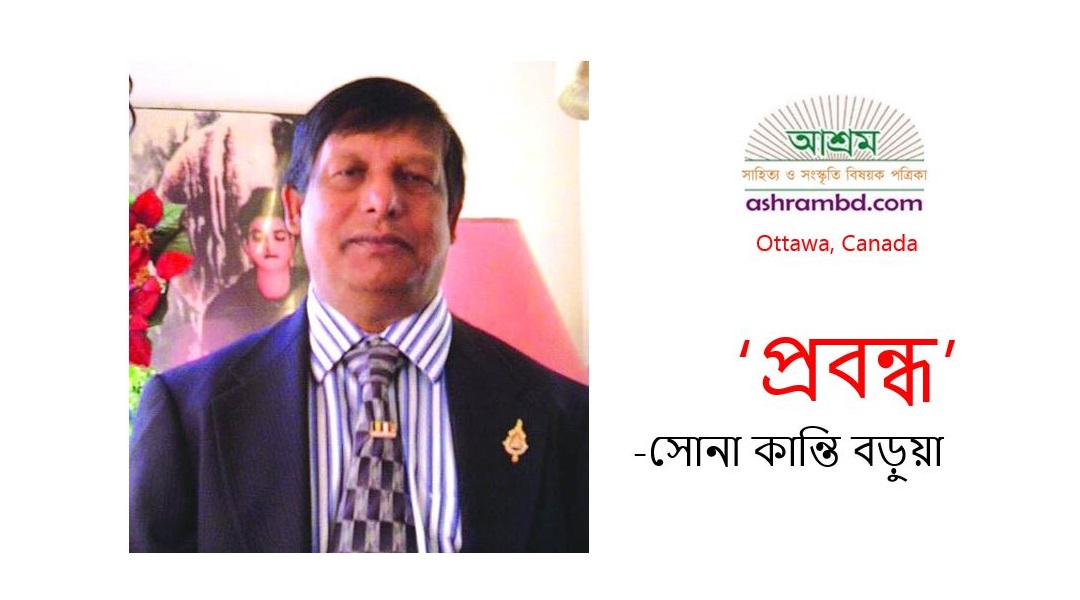 বাংলা নববর্ষ সম্বন্ধে ঐতিহাসিক প্রসঙ্গ - সোনা কান্তি বড়ুয়া