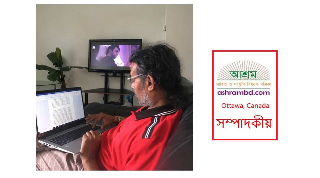 আত্মপক্ষ সমর্থন – কবির চৌধুরী