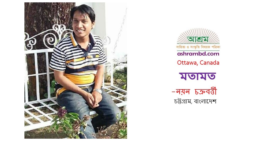 নির্বাচন কমিশন সরকারকে ডুবাবে - নয়ন চক্রবর্ত্তী