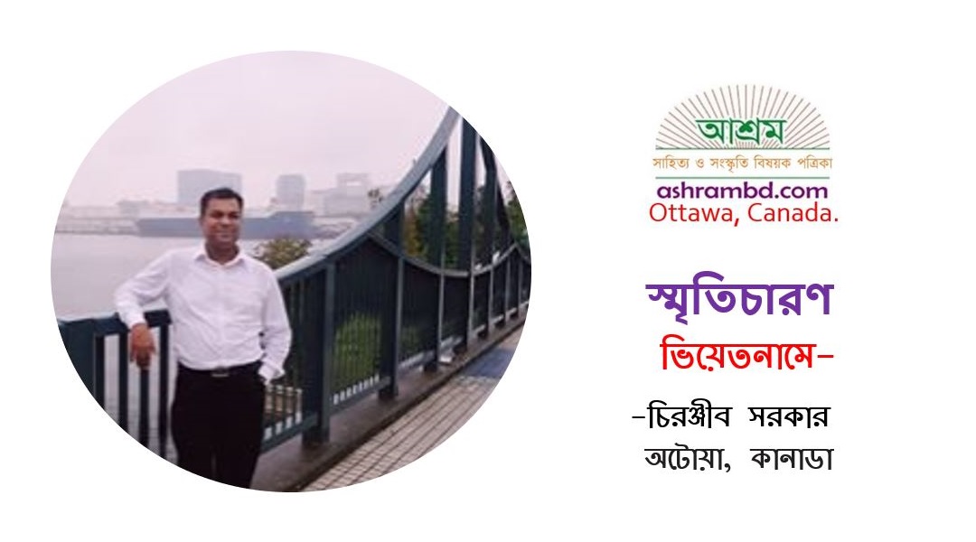 রেড রিভারের তীরে – চিরঞ্জীব সরকার