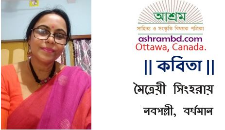 বলতে পারো বেণীমাধব? - মৈত্রেয়ী সিংহরায় 