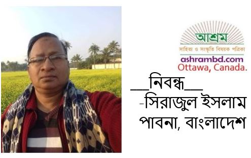 বৈশেখী মেলা - সিরাজুল ইসলাম