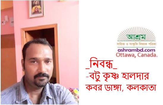 "ক্ষুধার রাজ্যে পৃথিবী গদ্যময়": স্মরণে কবি সুকান্ত ভট্টাচার্য