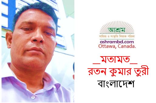 করোনাকাল  মোকাবেলায় একটি কার্যকরি ও  জনবান্ধব  বাজেটের প্রত্যাশা
