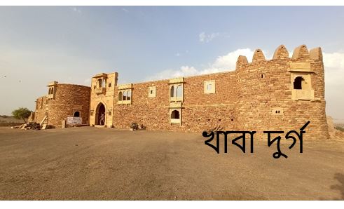 রোমাঞ্চ গাঁথা এক খণ্ডহর - অতনু প্রধান