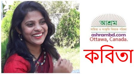 বাংলাদেশ - আইরিন সুলতানা লিমা