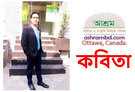 করোনা বিবি - সুজন শান্তনু