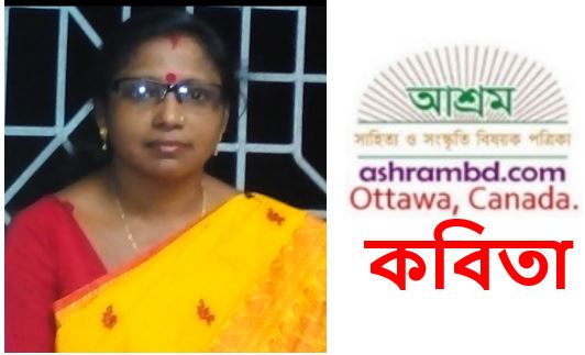 শিশুর মানসিক স্বাস্থ্য - মঞ্জুশ্রী মন্ডল