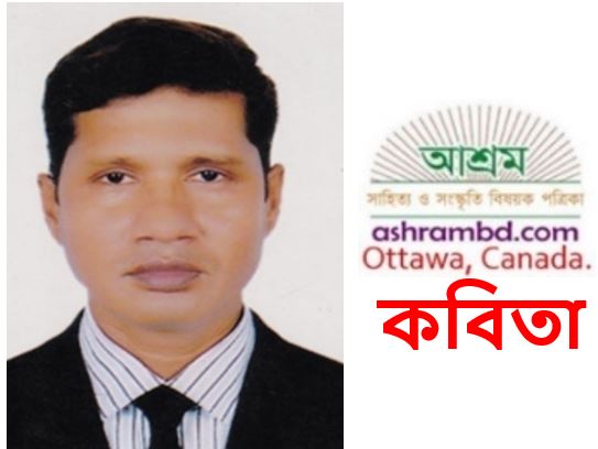 কাজী মাসুদ-এর কবিতা