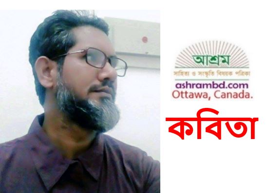 আঃ আজিজ-এর কবিতা