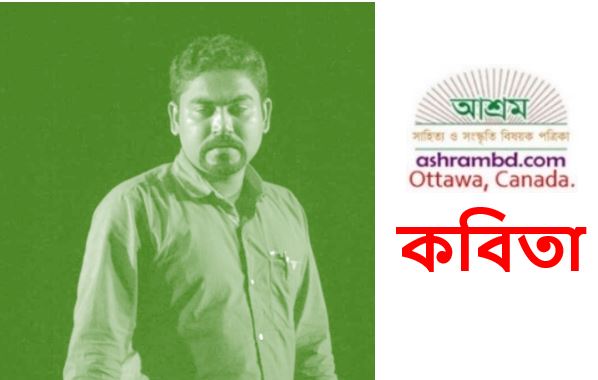 মনার জিজ্ঞাসা - প্রনব রুদ্র