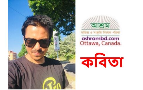 দোয়েল এর নাম - মুহাম্মাদ শোয়াইব