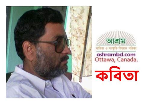 শক্তিপ্রসাদ ঘোষ -এর কবিতা