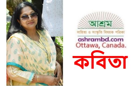 ভূঁইচাপা ফুল - ড. সোহেলী নার্গিস