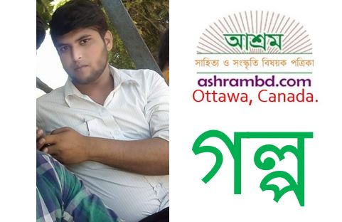 পাহাড়ি কন্যা - মোবারক মন্ডল