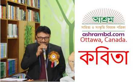 একগুচ্ছ  কবিতা - নিলয় গোস্বামী