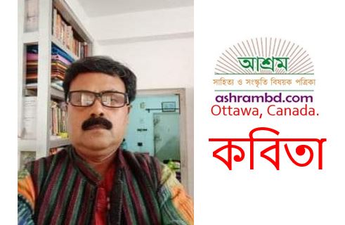 বিজয় - মহীতোষ গায়েন