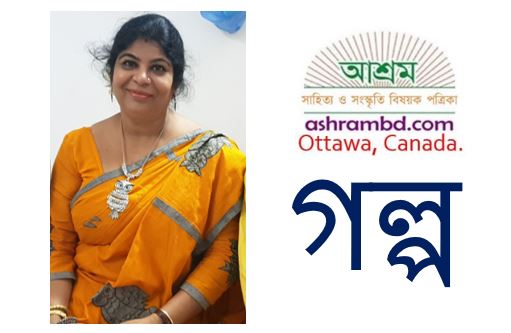 একটা দুপুর দাদাদের ডেরায় - বেবী কারফরমা