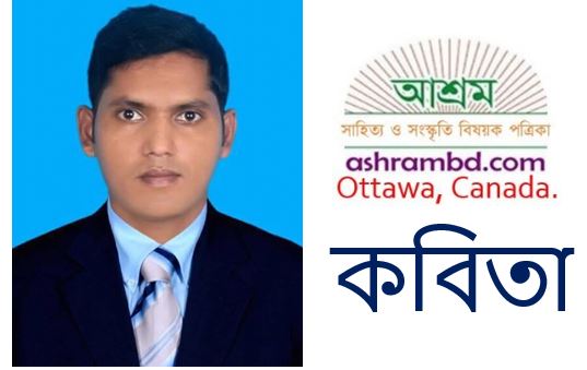 আমি শুধু চাই আমাকে কেউ মনে রাখুক - শাহানূর আলম