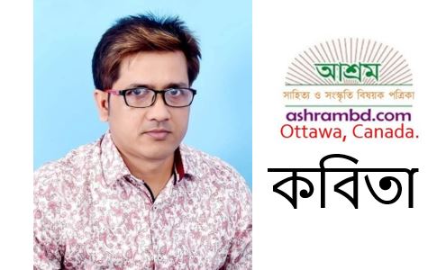 এস ডি সুব্রত-এর কবিতা