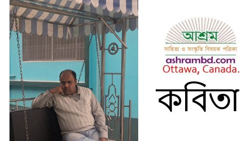 উপাখ্যান - রঞ্জন চক্রবর্ত্তী