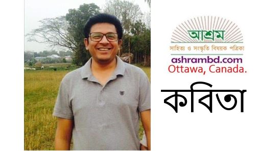 রঙের কড়চা - এ. এইচ. এম. আওরঙ্গজেব জুয়েল