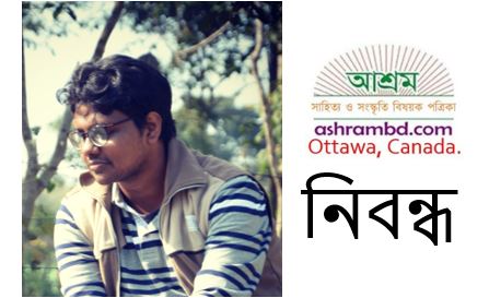 করোনা- সভ্যতার ফিরতি পথ - অমিতায়ু চক্রবর্তী