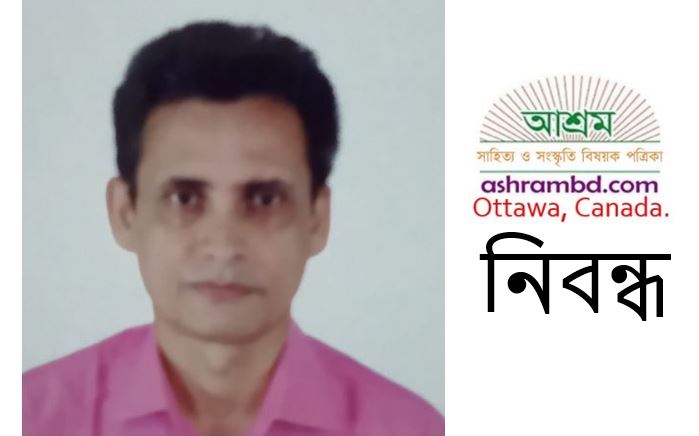 দেশপ্রেমিক চেনার উপায় কি? - দিদার আলম কল্লোল