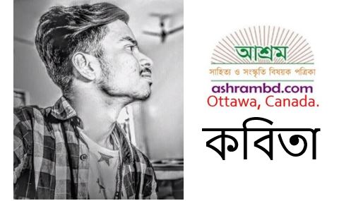 কলম - রিকি ঘোষ