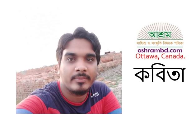 ভাষা - নির্মল ভৌমিক