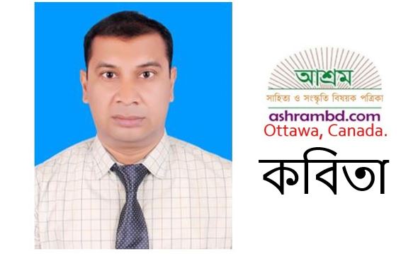 আবু আফজাল সালেহ -এর কবিতা