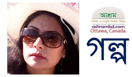 তিনটি ঝরে-যাওয়া ফুল: পর্ব এক - জান্নাতুল পারভীন