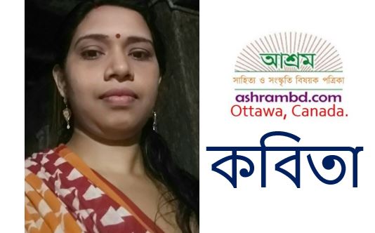 অশনি - চন্দনা সাহু