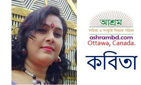 বাঁচতে চাই - দর্শিনী লালী চ্যাটার্জী