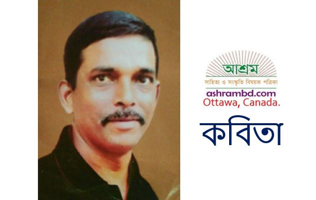  সিদ্ধার্থ সিংহের দুটি কবিতা