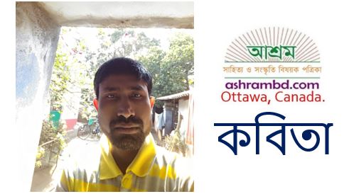 স্মৃতি ফেরানোর দিন - মানস চক্রবর্ত্তী