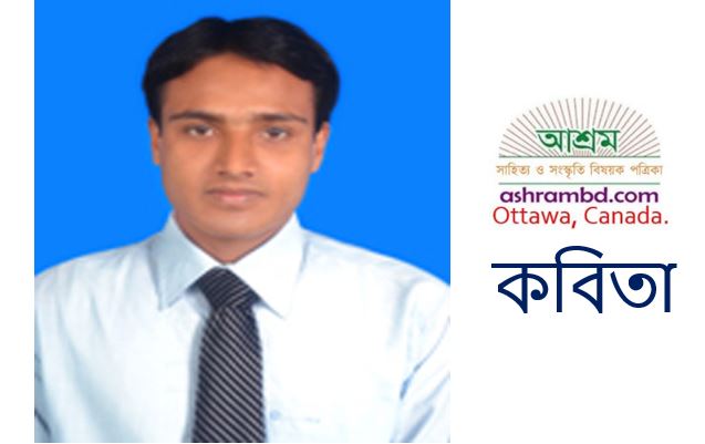 একদন্ড কারাবাস - টিটোন হোসেন