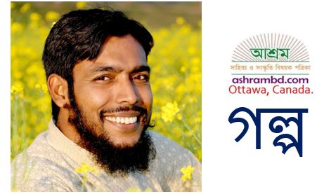 শোধ - হাসান কবীর