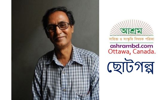 ধূসর আঁচলে বকুলের ঘ্রাণ - মনজুর শামস