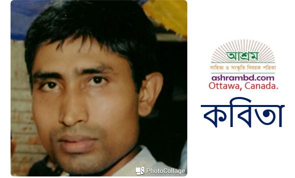 সেদিন পূর্ণিমায় - মানস চক্রবর্ত্তী