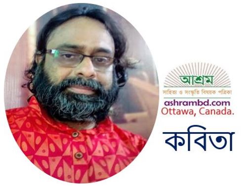 সাতকর্ণী ঘোষ-এর কবিতা