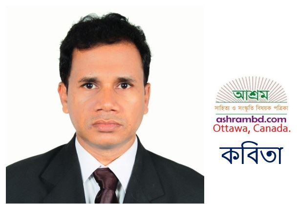 করোনার থাবা - ঝন্টু চন্দ্র ওঝা