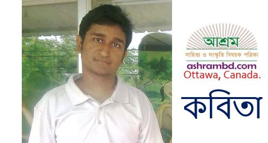 শুভ জিত দত্ত-এর কবিতা