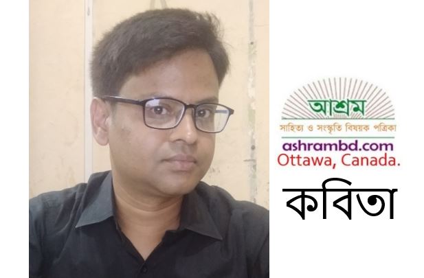 ফিরে আসার তৃষ্ণা - মোঃ শরিফুলইসলাম
