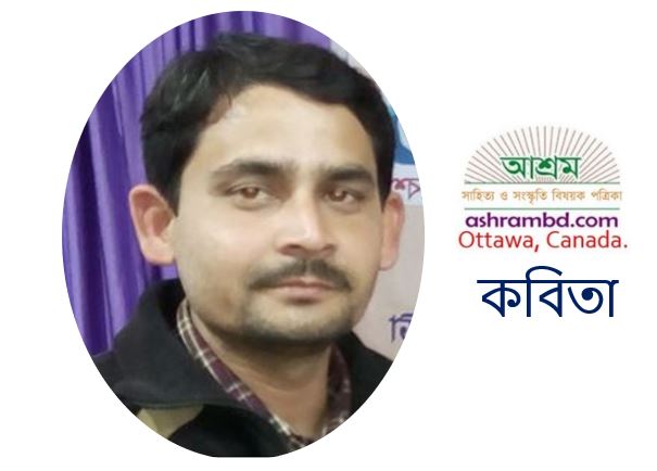 সিলিকন রঙের জোনাকি - নিমাই জানা